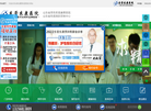 东营东康医院缩略图