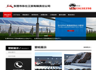 东营市东仕工贸有限责任公司缩略图