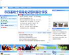 东阳教育网缩略图