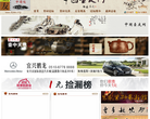 壶友缩略图
