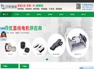 东莞市百家智能科技缩略图