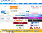 丹阳人才网缩略图
