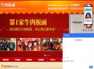 临沂许付涛餐饮管理缩略图