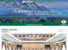 大禹节水集团缩略图