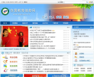 东营教育信息网缩略图