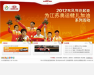 东风悦达起亚官方网站缩略图