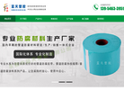 粘弹体防腐胶带厂家缩略图