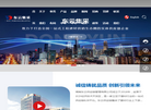 湖南东云供应链管理缩略图