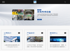 上海东缘机电设备缩略图