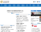 东阳新闻网缩略图