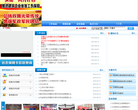 东营区人力资源和社会保障网缩略图