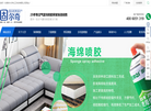 东莞市大洋化工科技缩略图