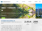 东营瑞森环保科技缩略图