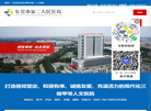 东营市第二人民医院缩略图