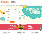 第一团队招聘网缩略图