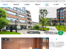 德阳天立学校缩略图