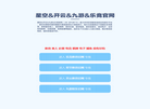 深圳市德云网络科技缩略图