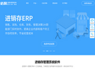 店盈易服装管理软件缩略图