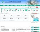 西安交通大学医学院第一附属医院预约平台缩略图