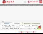 东营卓冠装饰公司官网缩略图