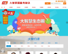 大智学校缩略图