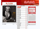现代快报数字报缩略图