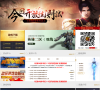 《征途2动作版》官方网站缩略图