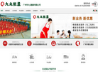 广州市大众搬家缩略图