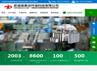 武城县鼎信环保科技缩略图