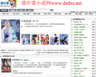 谍中谍小说网缩略图