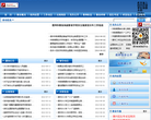 德州市教育局缩略图