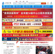 定州房产网缩略图