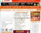 达州房产网缩略图