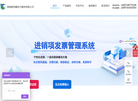 衡阳闪电计算机科技缩略图