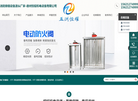 德州恒耀机电设备缩略图