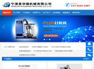 宁津县华强机械缩略图