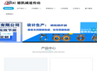 德州市德凯减速传动机械缩略图