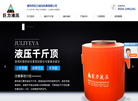 德州市巨力液压机具有限责任公司缩略图