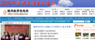端州教育网缩略图