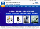 东莞市东正磁业官方网站缩略图