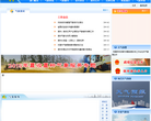 德州市气象局缩略图