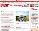 大众日报缩略图