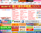 定州人才网缩略图