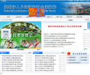德州市人力资源和社会保障局缩略图