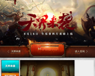 斗战神官方网站缩略图