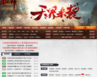 巴士斗战神缩略图