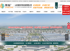 山东晟烁环保设备缩略图