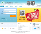 芜湖运泰集团电子商务系统缩略图