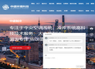 中盛环境科技缩略图