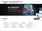 网带烘干机缩略图